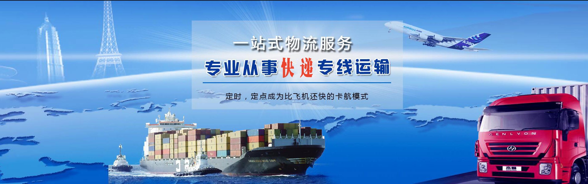 黑水到葡萄牙物流公司-黑水至葡萄牙物流专线-黑水空运到葡萄牙-优时通物流有限公司