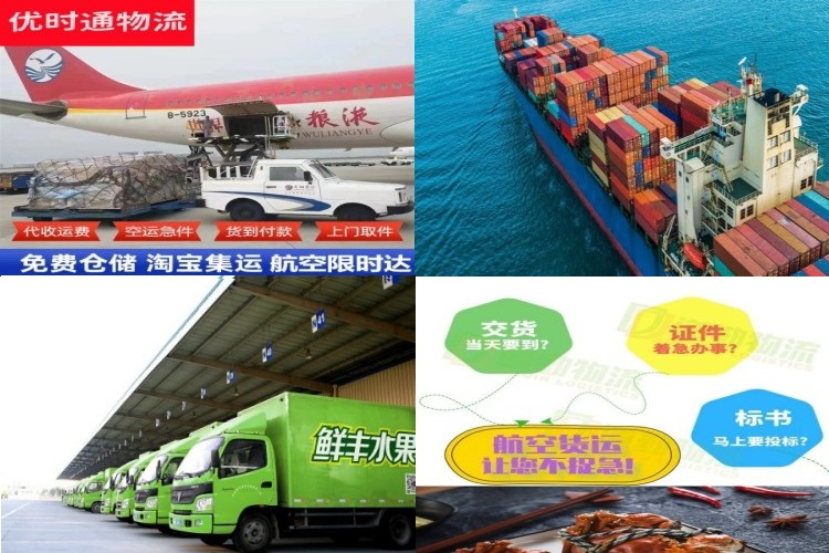 黑水到葡萄牙航空货运公司-黑水到葡萄牙物流专线